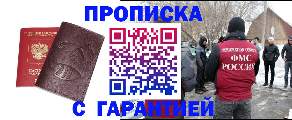 прописка паспорт в Тамбове