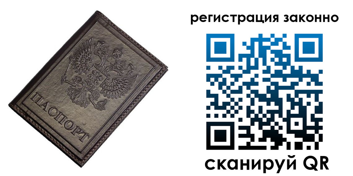 временная регистрация 2025 в Тамбове