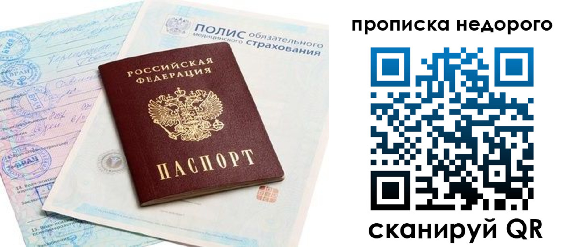 прописка поиск в Тамбове