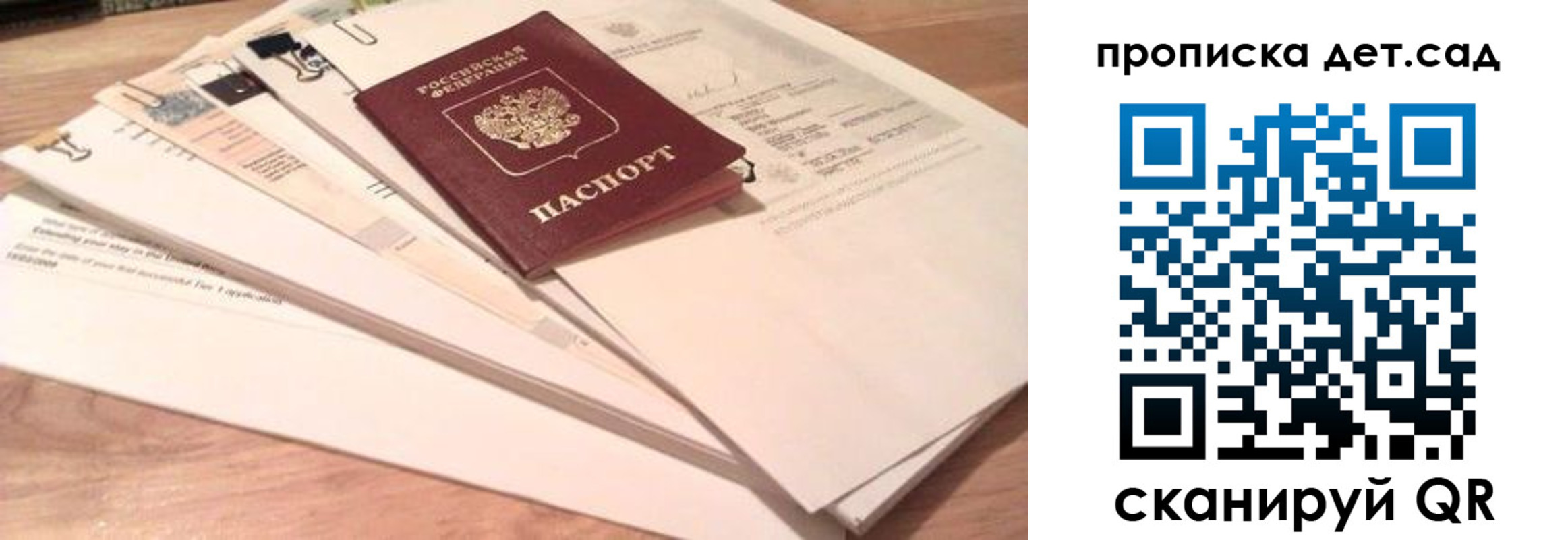 прописка ребенка в Тамбове