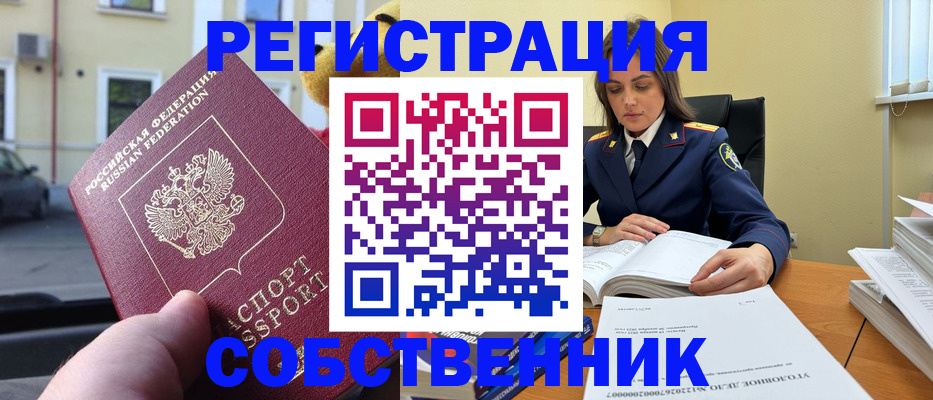 временная регистрация 2025 в Тамбове