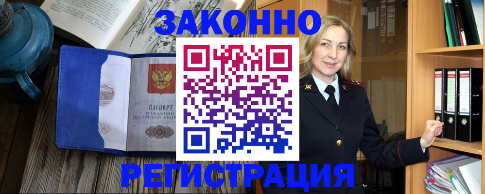 временная регистрация для всех в Тамбове