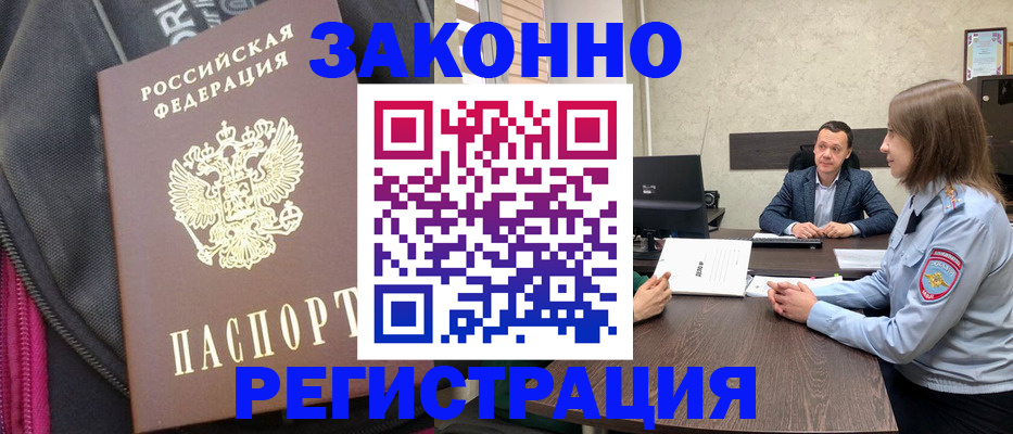 прописка законно в Тамбове