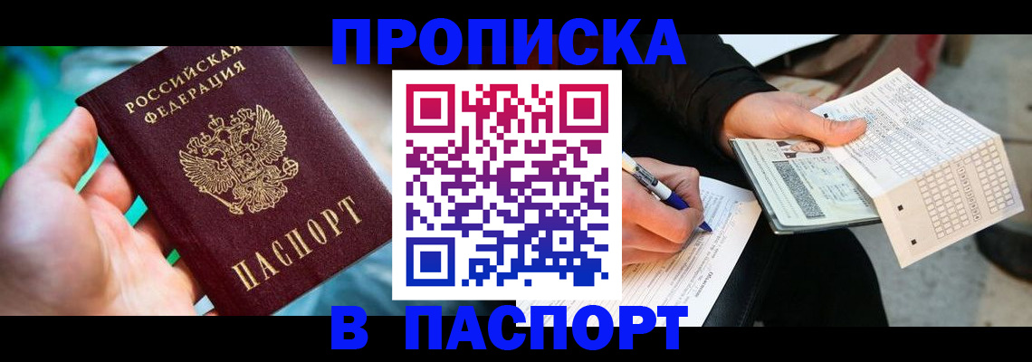 временная регистрация 2025 в Тамбове