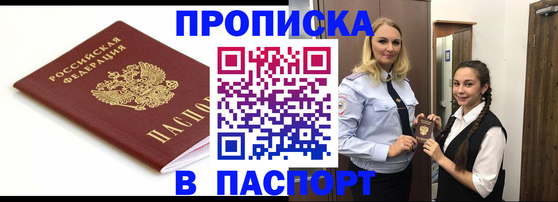 временная регистрация в Тамбове