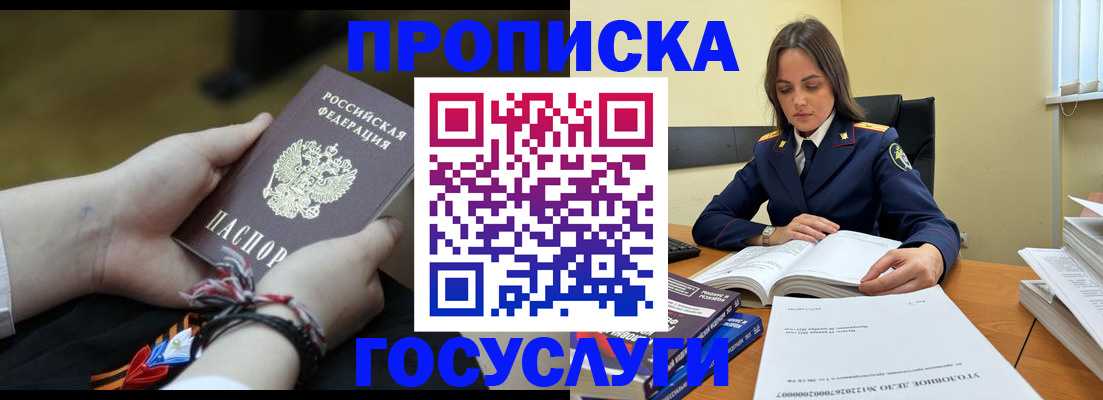 прописка для работы в Тамбове