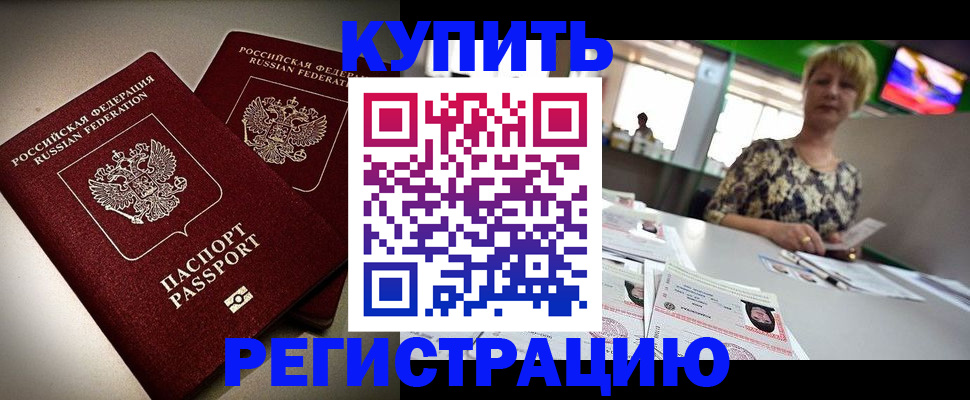временная прописка в Тамбове