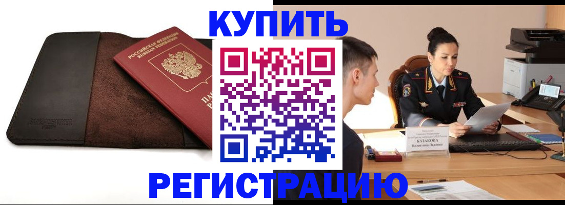 временная регистрация адрес в Тамбове