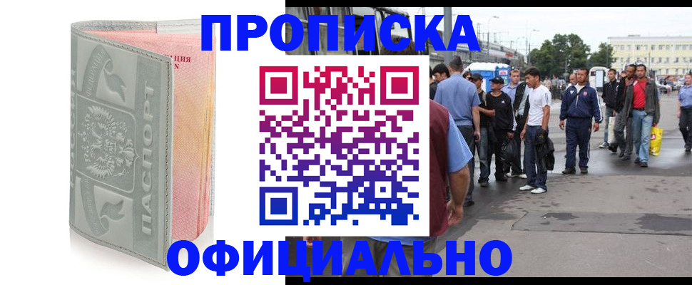временная регистрация законно в Тамбове