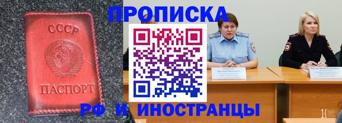 прописка гарантия в Тамбове