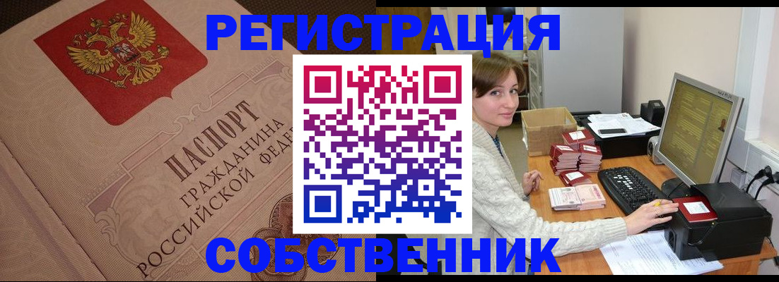 временная регистрация в квартире в Тамбове