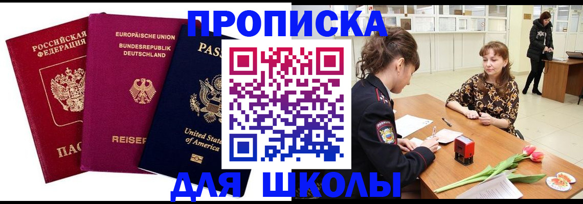 временная регистрация в Тамбове