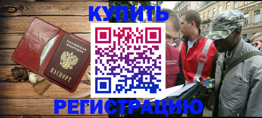 временная прописка в Тамбове